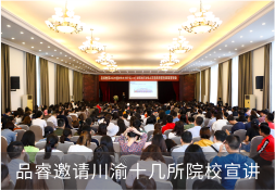 品睿宣讲会