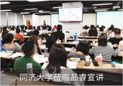 同济大学莅临品睿宣讲