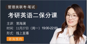 英语保分-郭老师