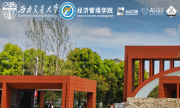 西南交通大学经济管理学院2026年硕士研究生招生复试及拟录取工作实施细则 (125100工商管理MBA)