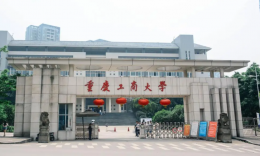 【重磅解析】 重庆工商大学2026年审计专硕复试录取分析